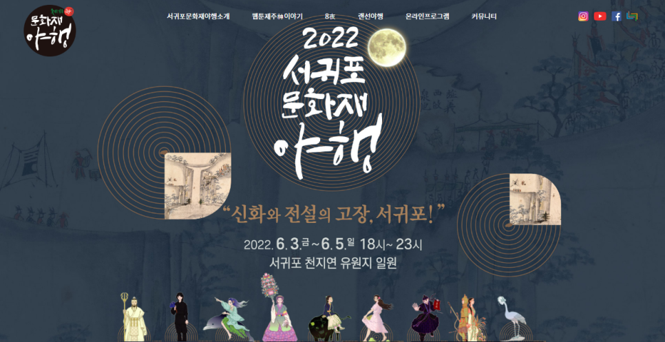 사단법인 제주마을문화진흥원 이미지