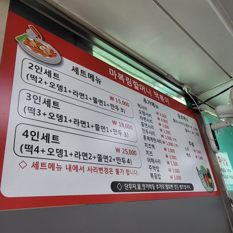 원조신당동떡볶이 이미지