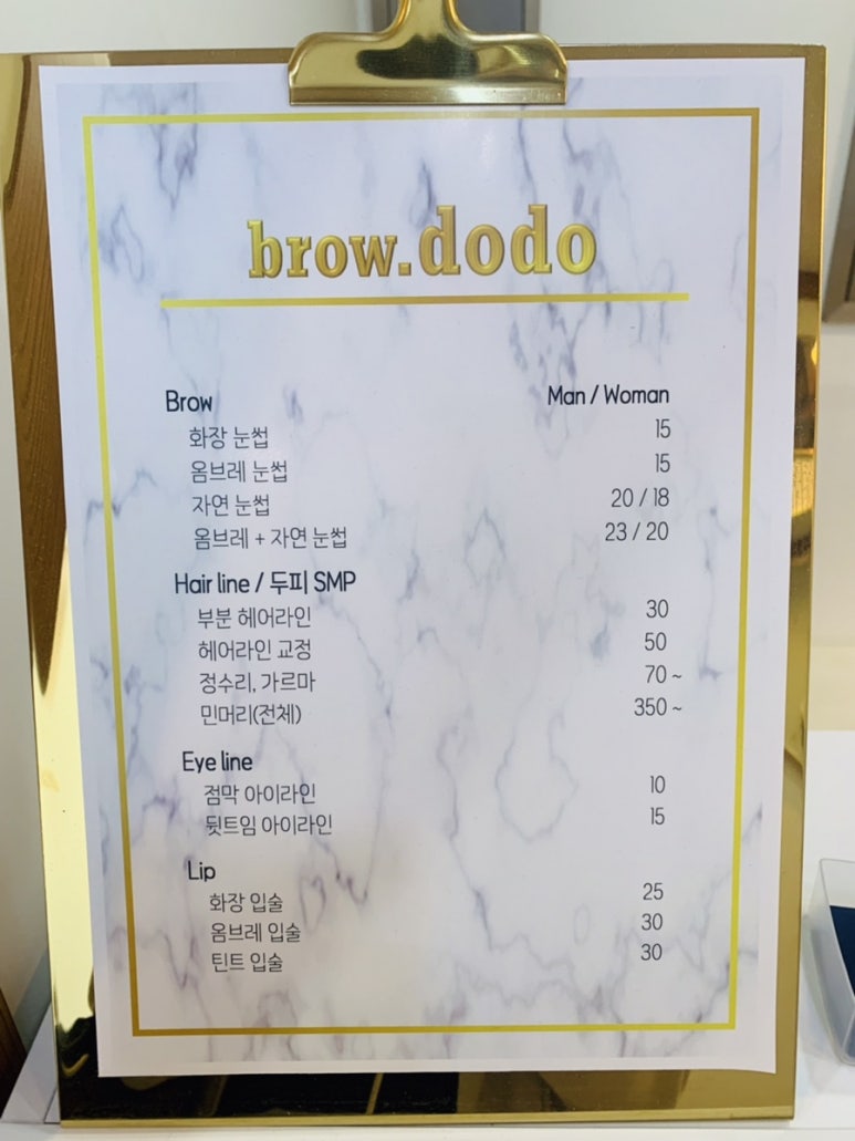 도도브로우 이미지
