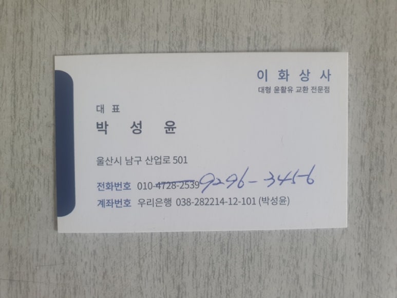 이화상사 이미지