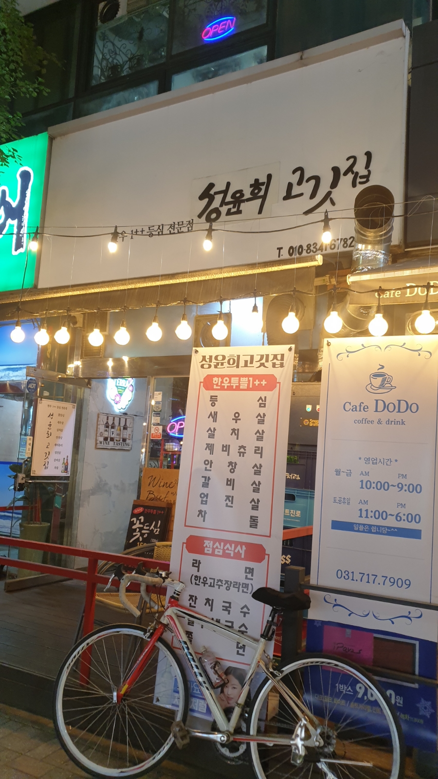 성윤희고깃집 이미지