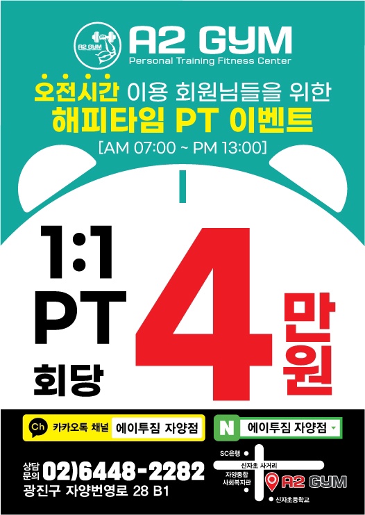 타임투짐 이미지