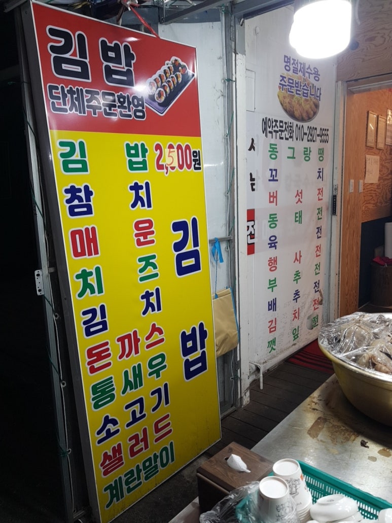서남손칼국수 이미지