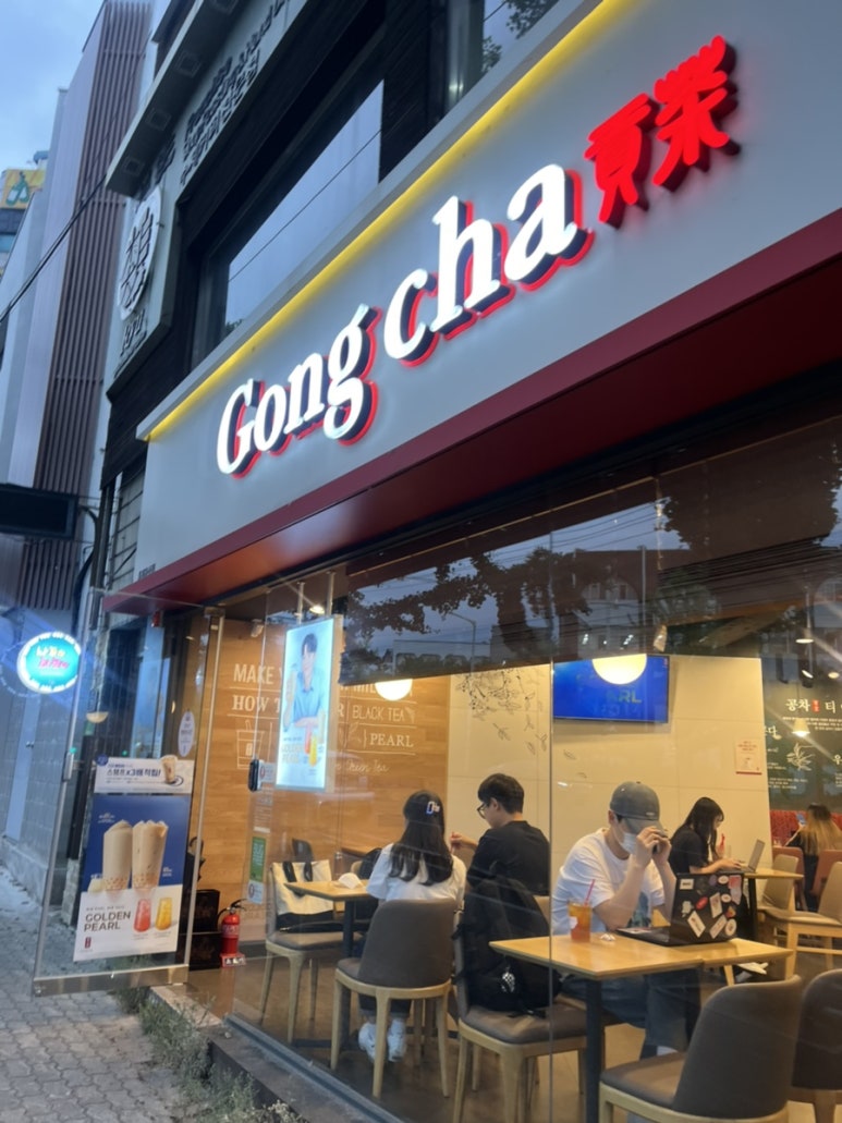 공차경북대점 이미지