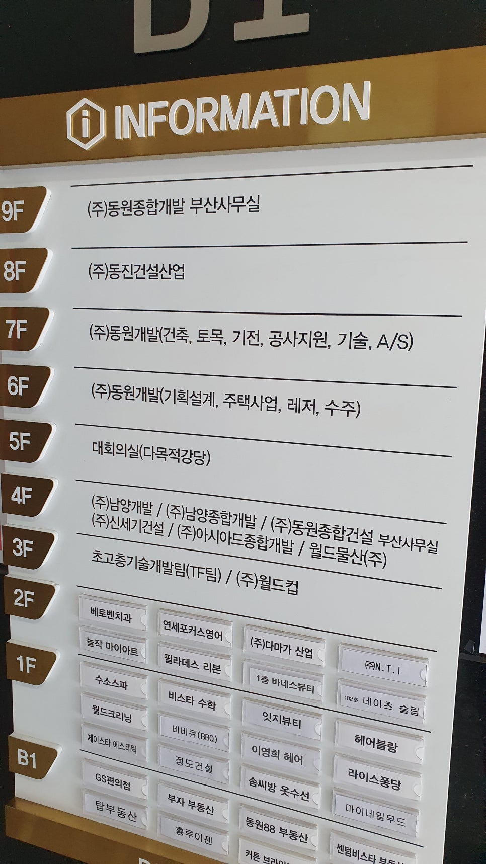 동원인력개발 이미지