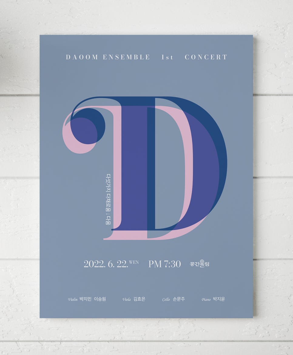 다움(daoom) 이미지