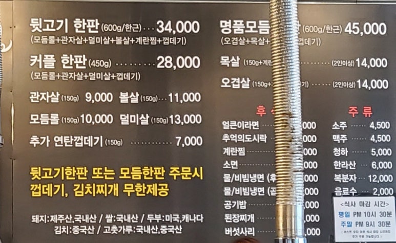 제주뒷고기전문식당 이미지