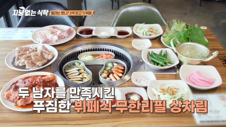 진미생고기 이미지