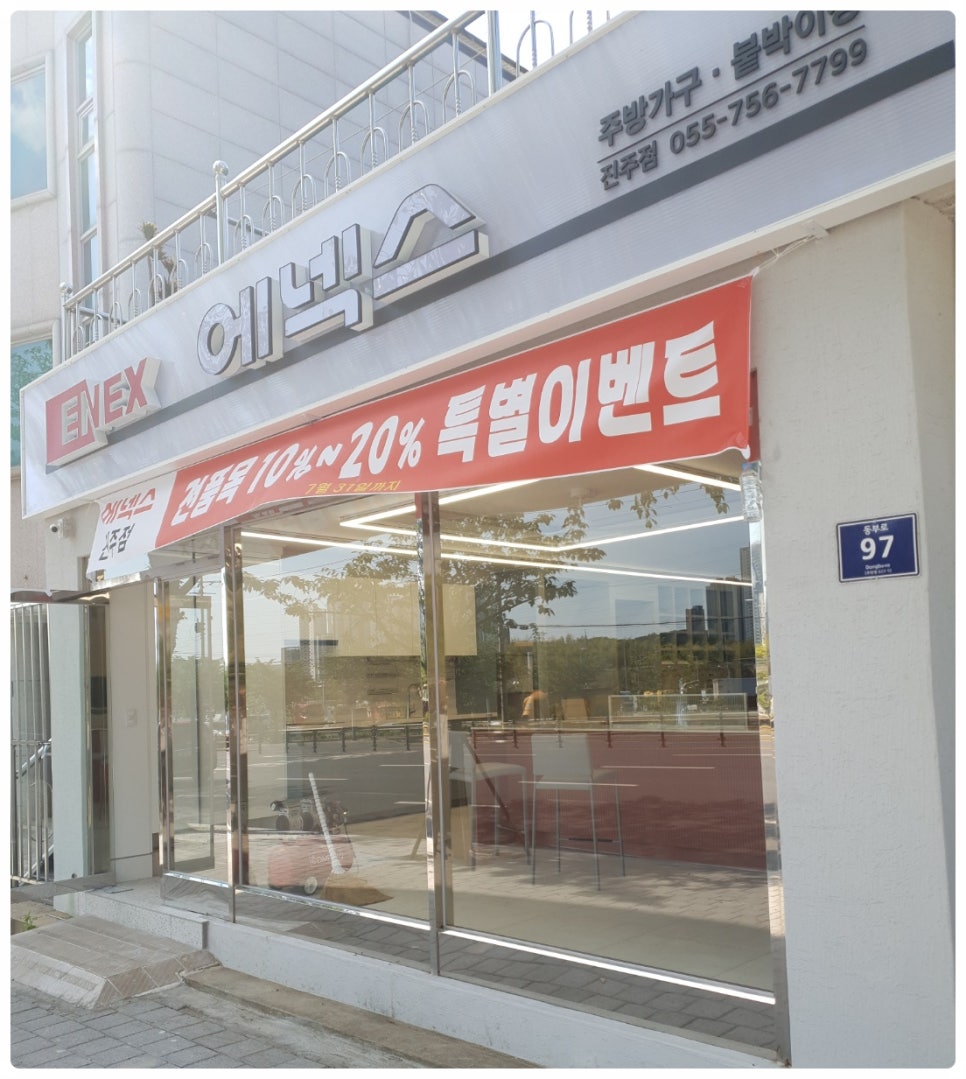 진주토탈인테리어 이미지