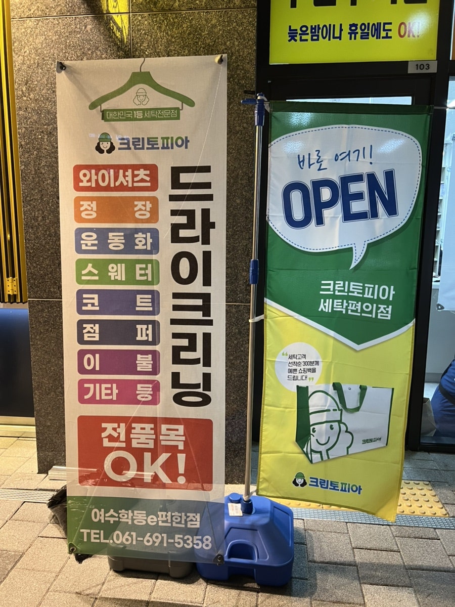 크린토피아이편한 이미지