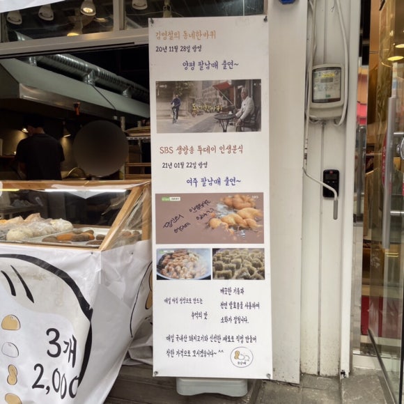 착한고기여주점 이미지