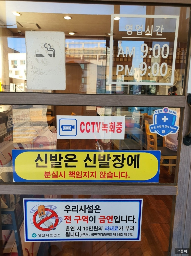 남가네설악추어탕 한모둠순대국 이미지