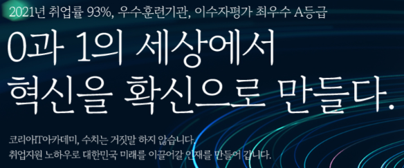 클릭정보처리학원 이미지
