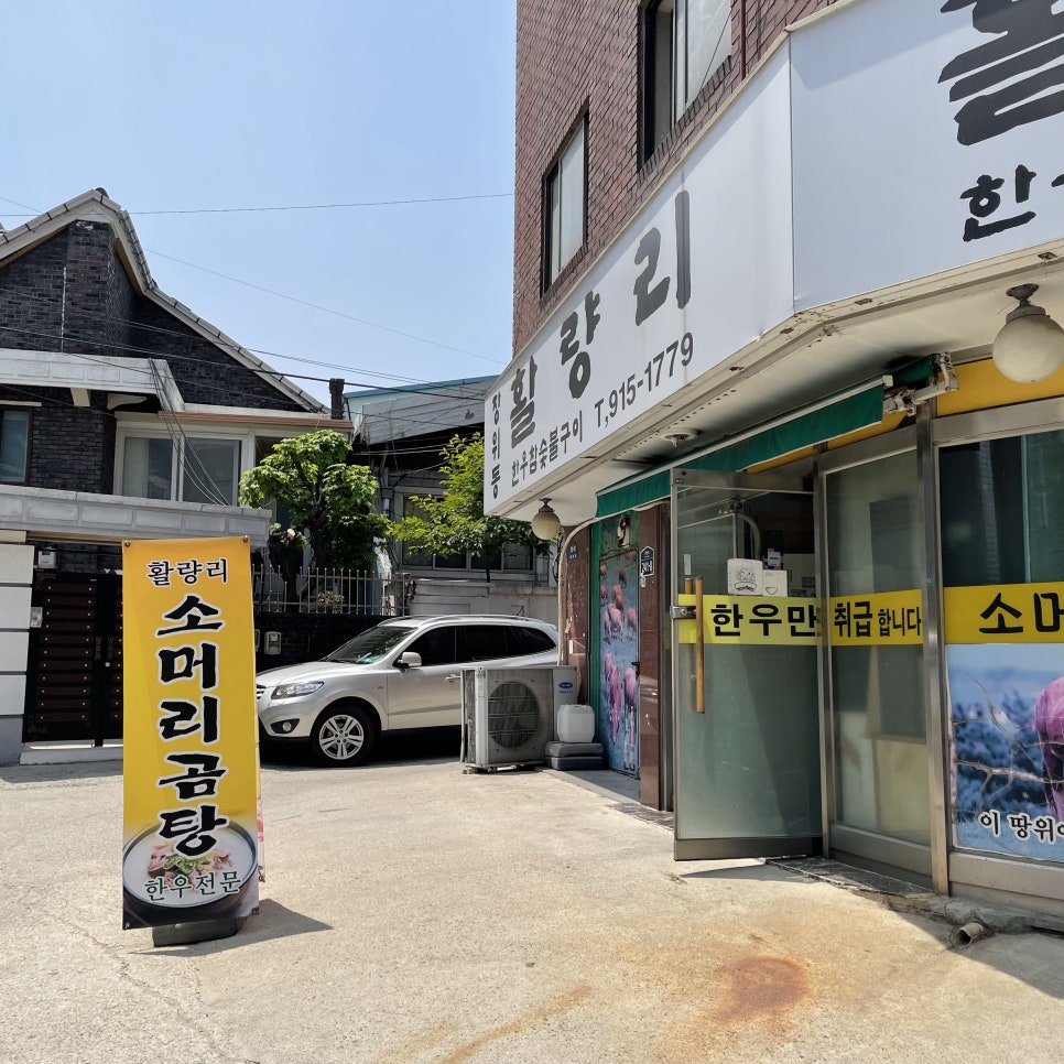 활량리 이미지