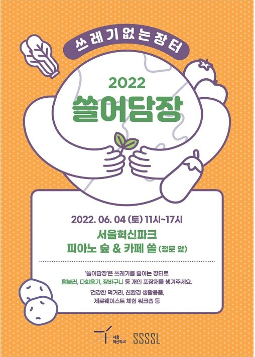아담장 이미지