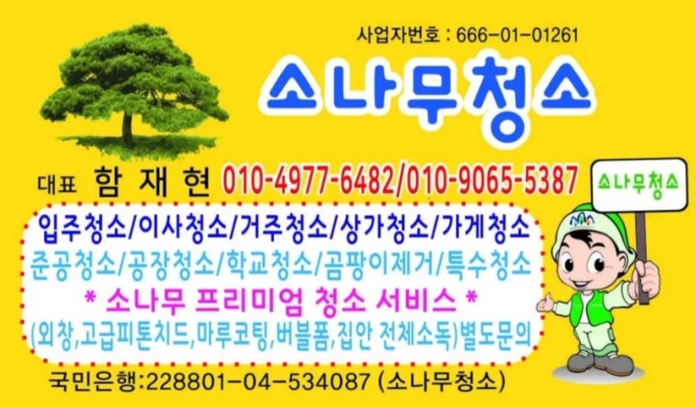 투다리식당 이미지