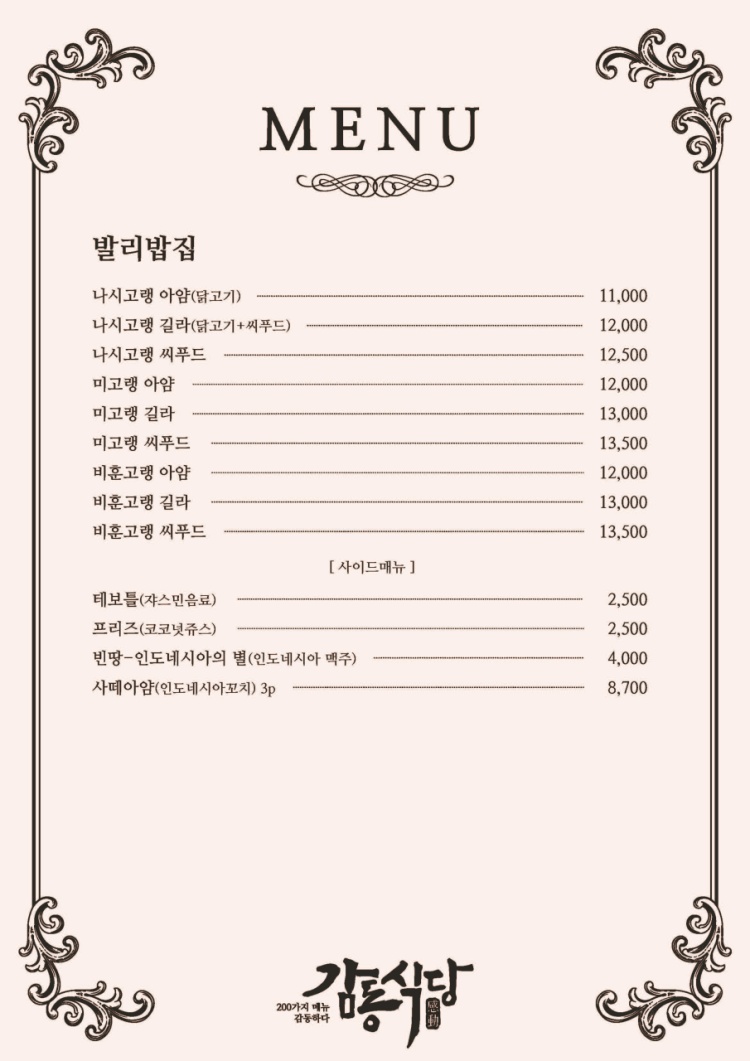 감동푸드 이미지