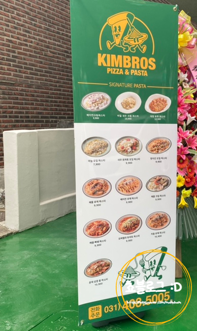킴브로스피자&파스타안산 이미지