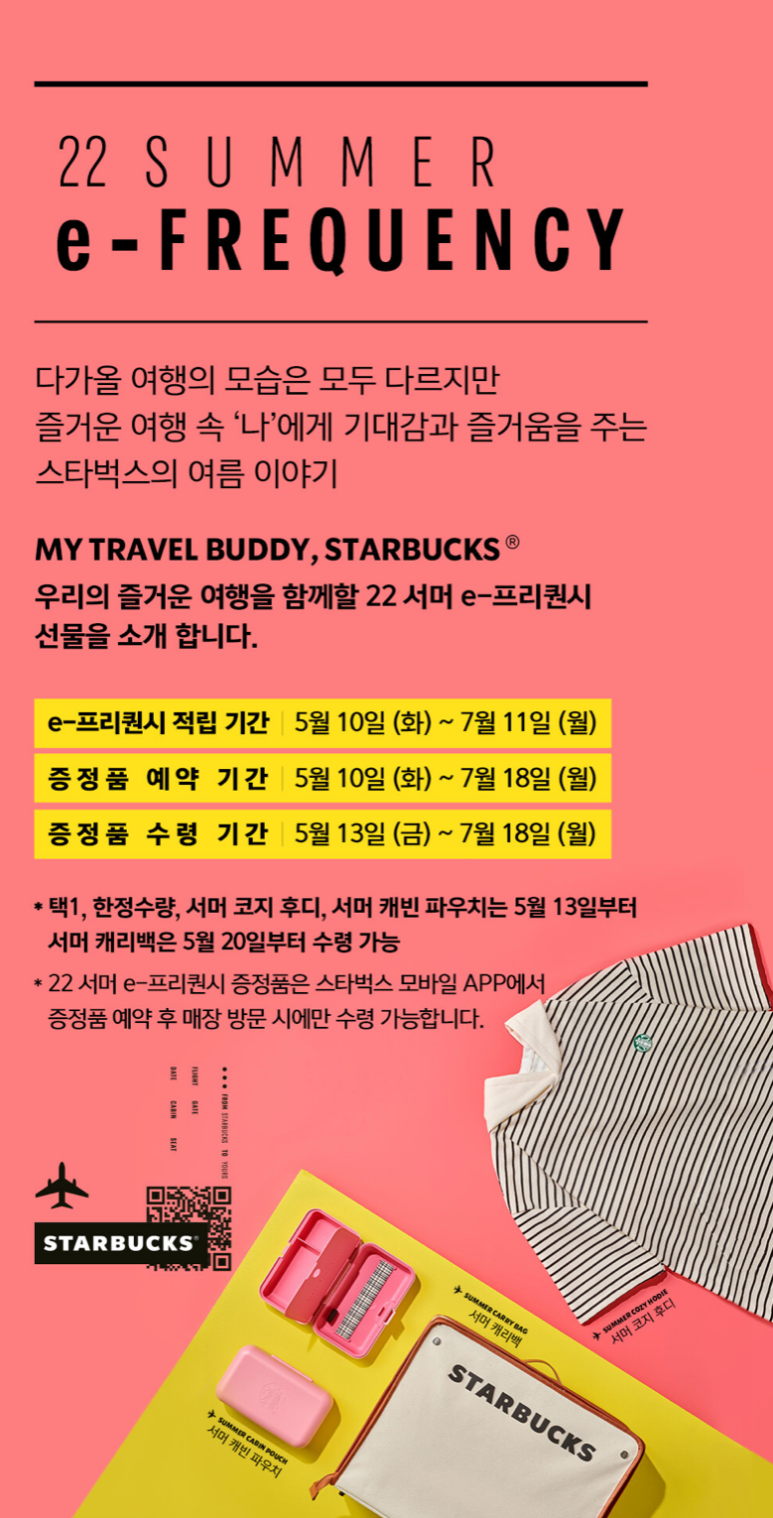스타벅스 송파나루역DT점 이미지