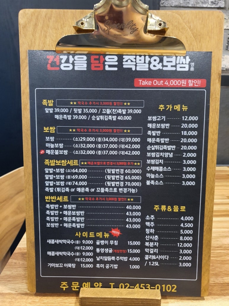 연인보쌈 이미지