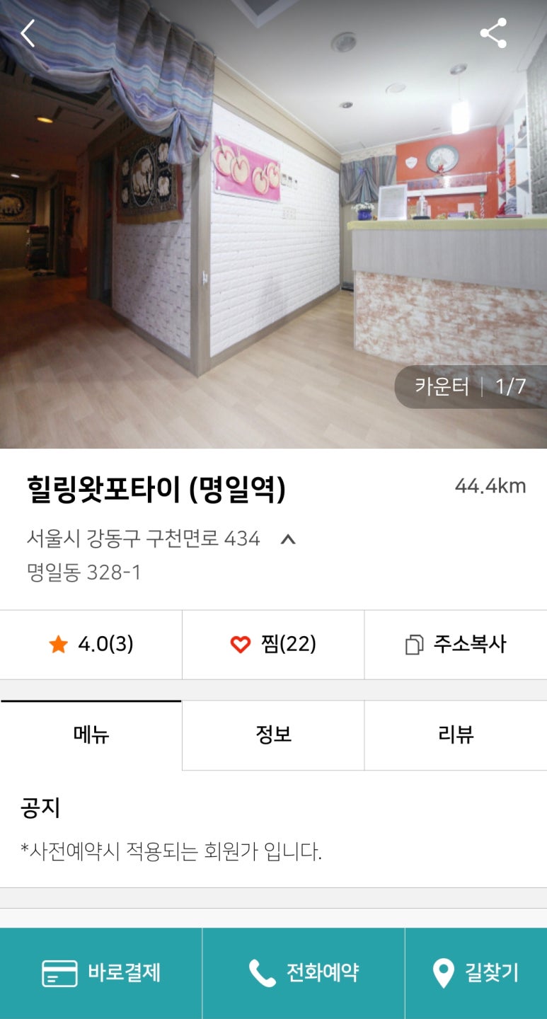 힐링타이왓포 이미지