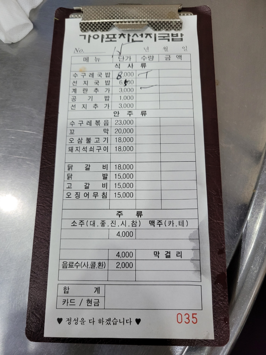 24시야식포차 이미지