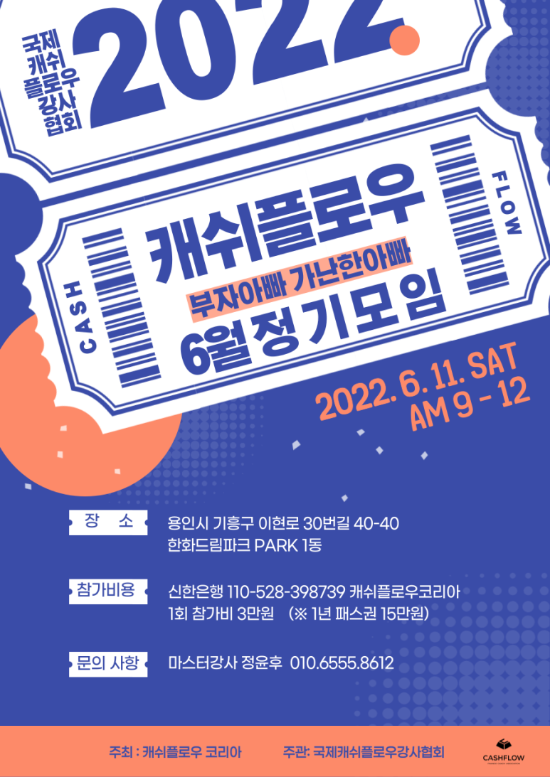 캐쉬플로우 이미지