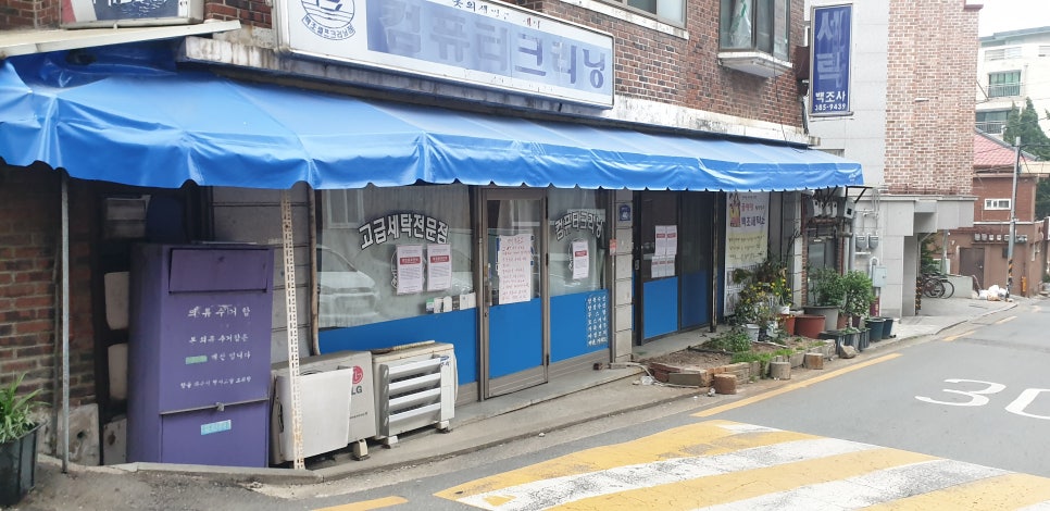 백조세탁소 이미지