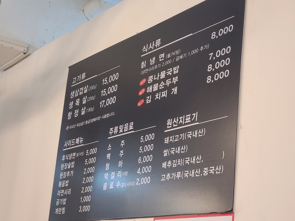 고덕칡냉면 이미지