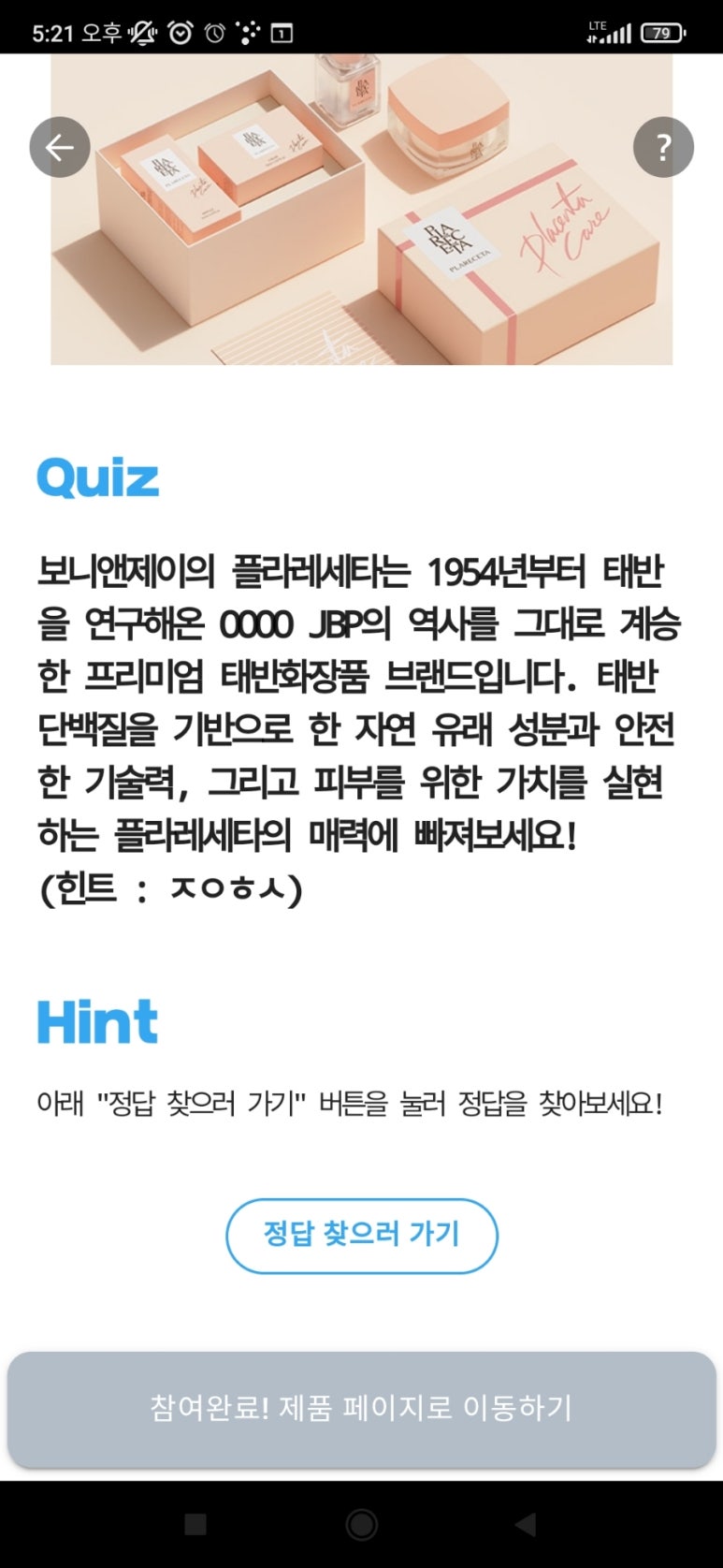앤제이 이미지