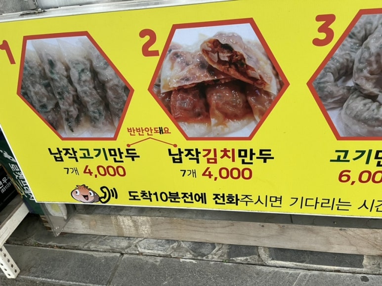 수경수제만두 이미지