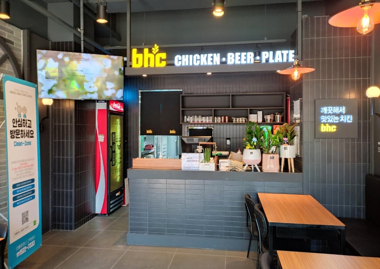 비에이치씨(BHC) 진영신도시점 이미지