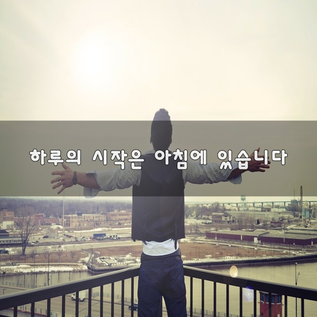 하루의아침 이미지