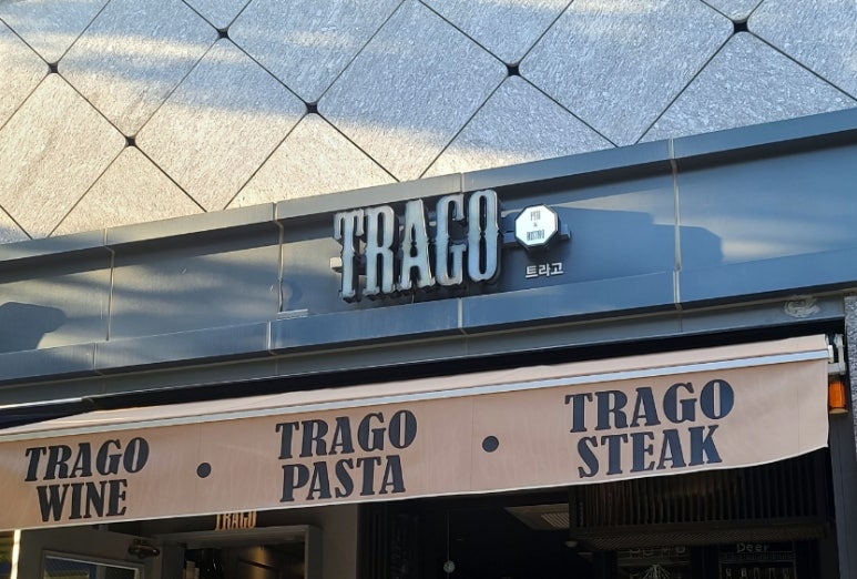 (주)트라고 이미지