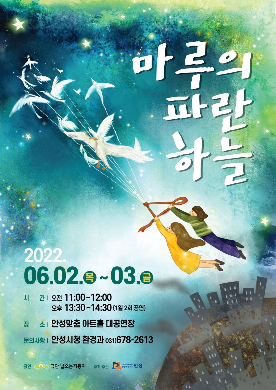 안성환경 이미지