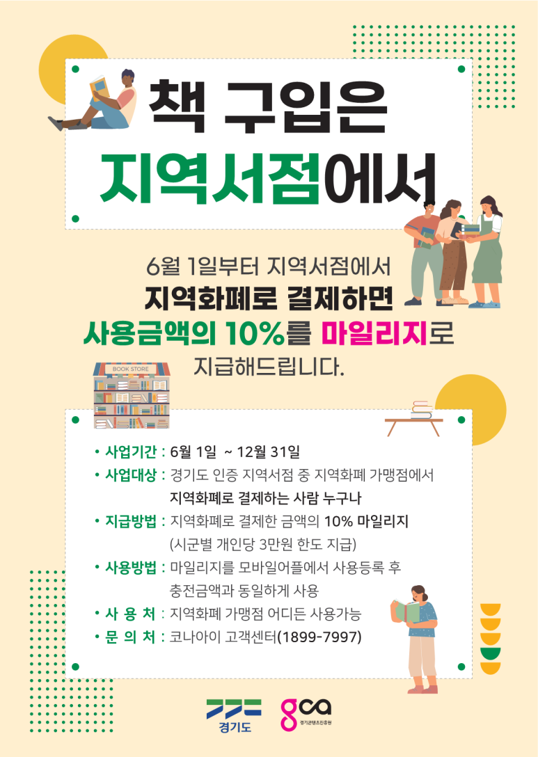 광주시서점협동조합 이미지