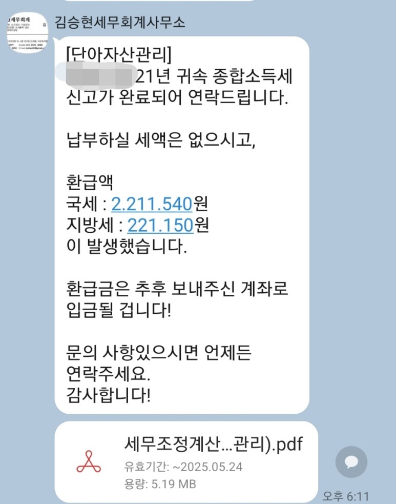 김승현세무회계사무소 이미지