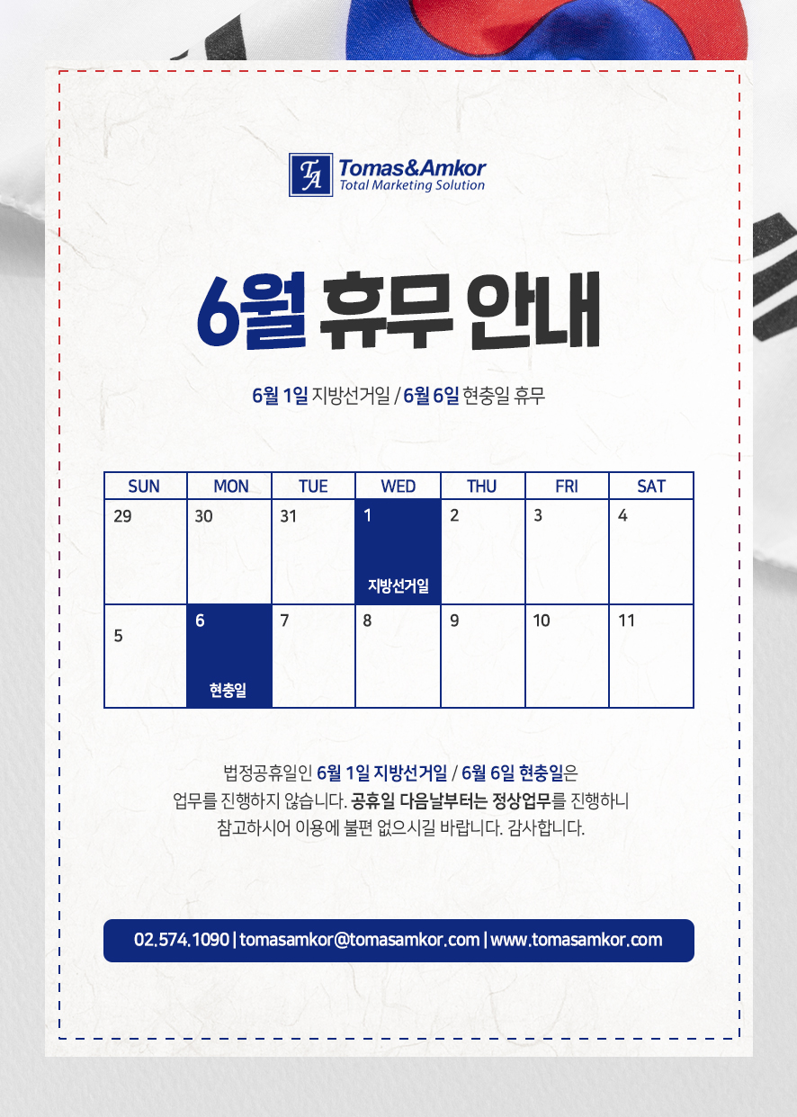 토마스앤앰코 이미지