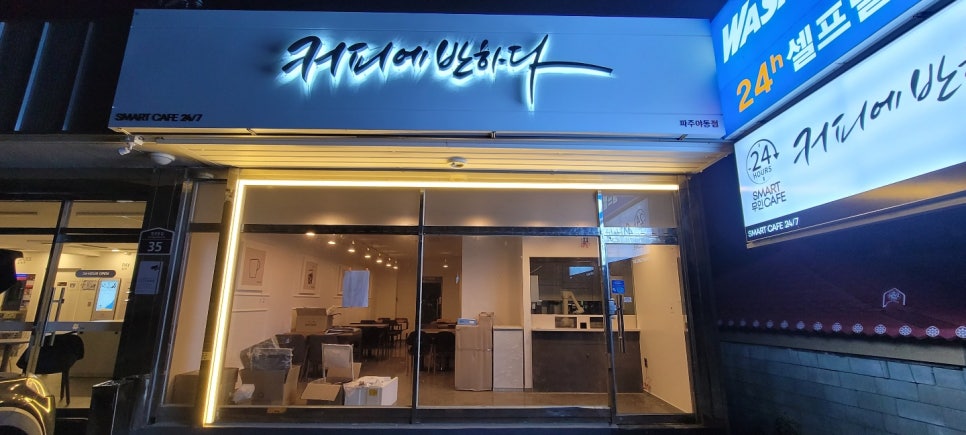 라인식당 이미지