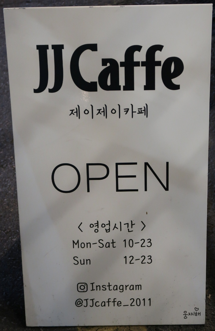 제이제이아이스크림 이미지