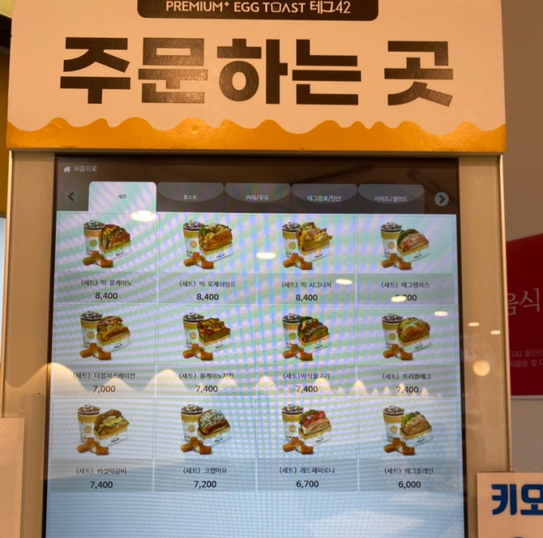 테그42 울산신정점 이미지