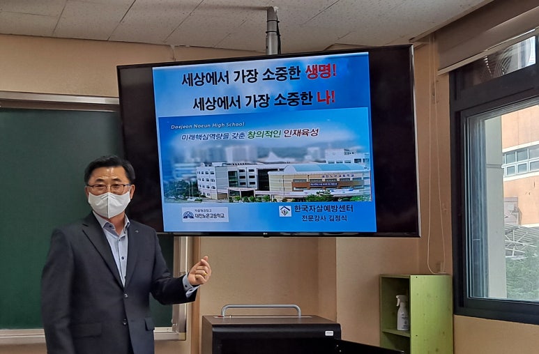 한국자살예방전남센터 이미지