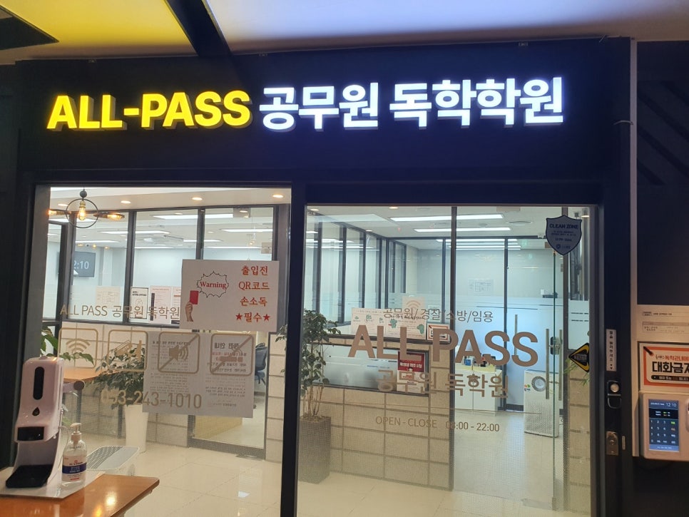 올패스관리형독서실 이미지