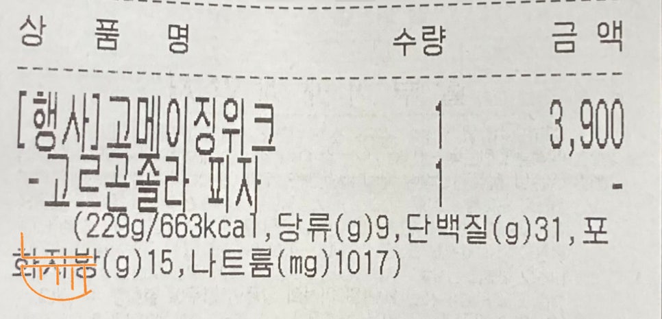 고피자등촌역점 이미지