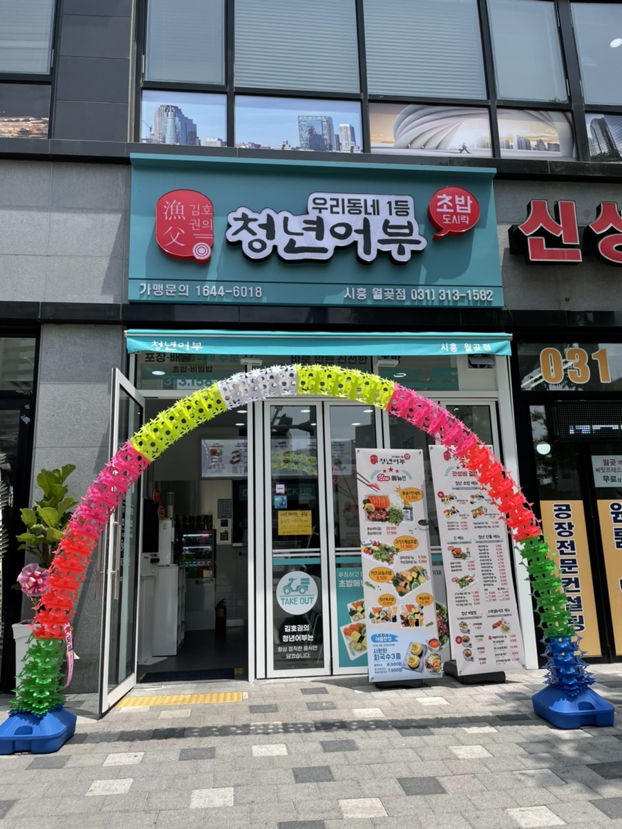 김호권의청년어부시흥월곶점 이미지