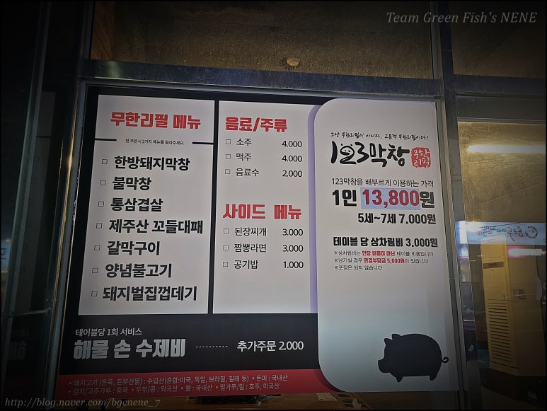 덕신막창 이미지