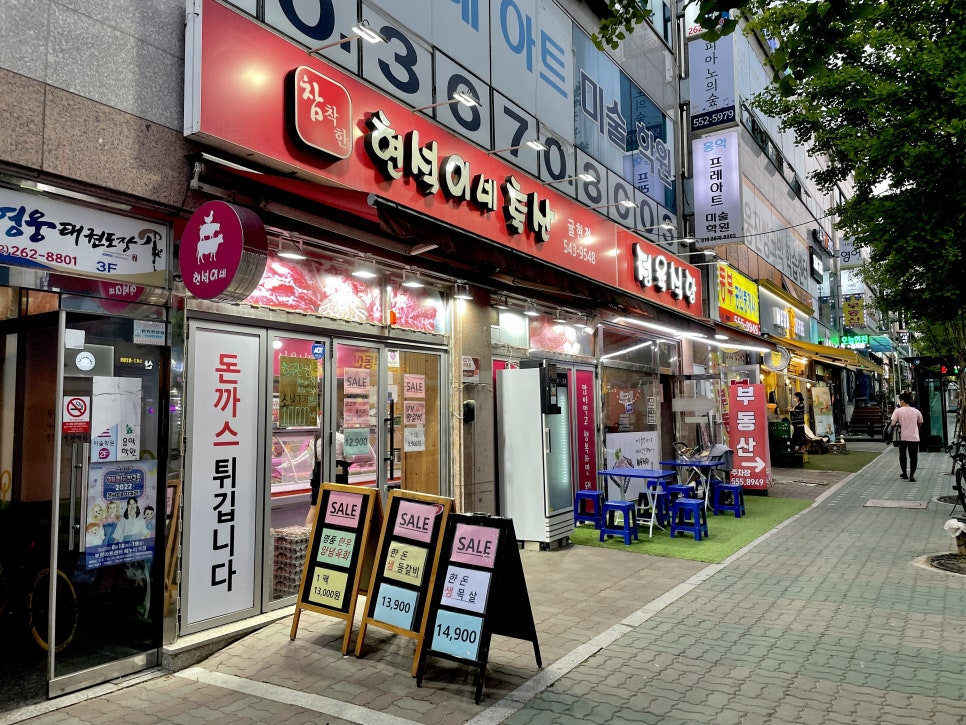 현석이네축산 이미지