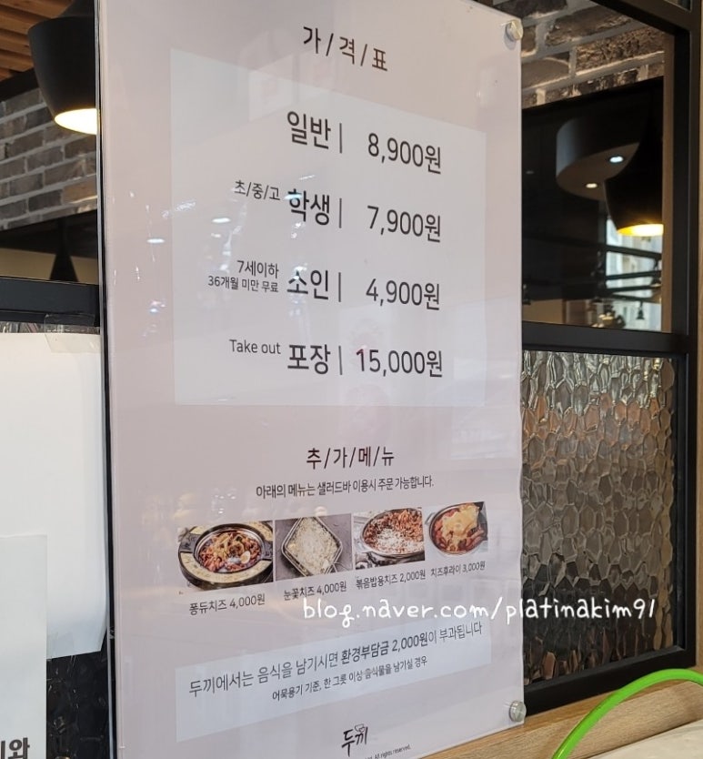 두끼위례 이미지