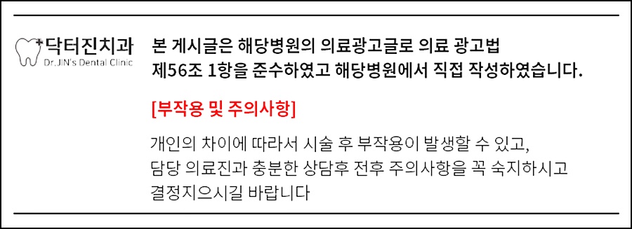 닥터진치과의원 이미지