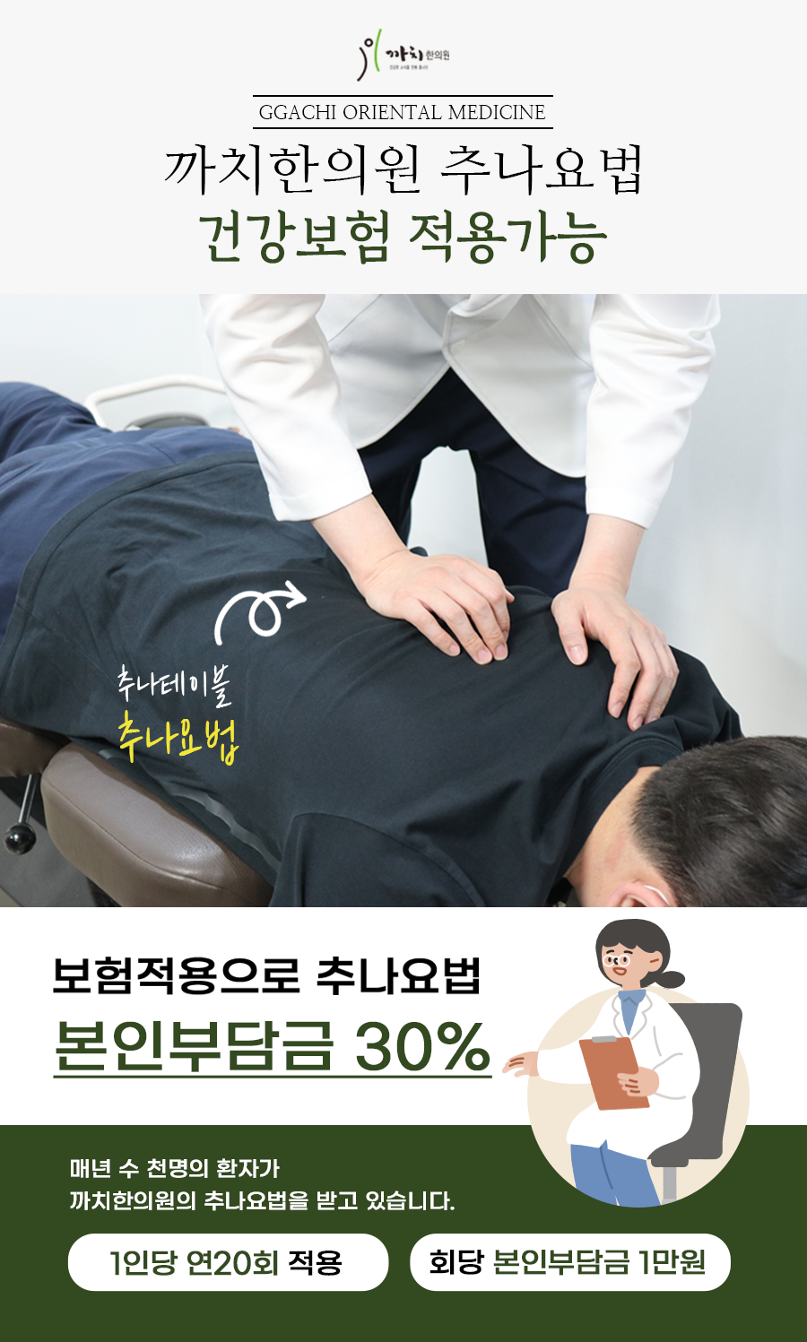 등촌한의원 이미지